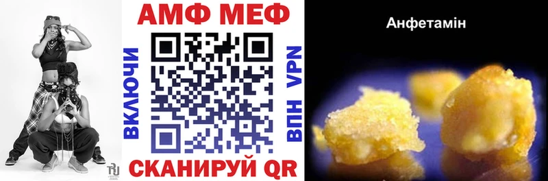 где купить наркотик Людиново АМФ Розовый