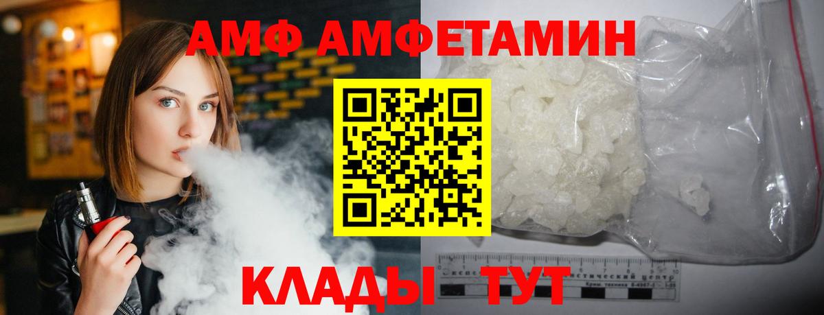 АМФЕТАМИН 97% Людиново