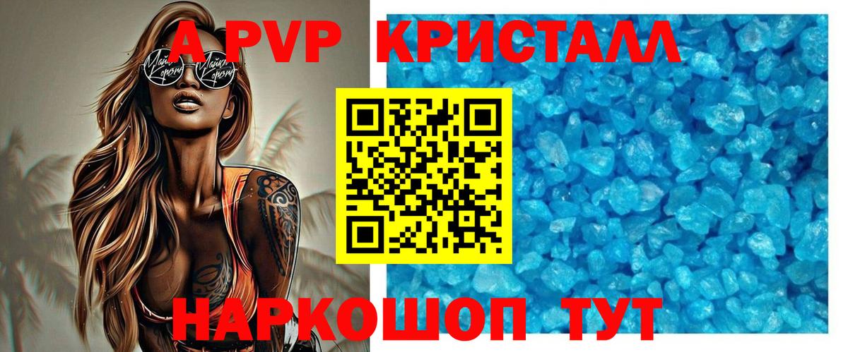 APVP  Alfa_PVP СК  Вход с VPN  Людиново  Alfa_PVP VHQ 