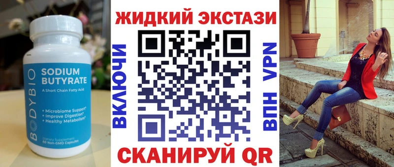 дарнет шоп  Людиново  БУТИРАТ GHB 
