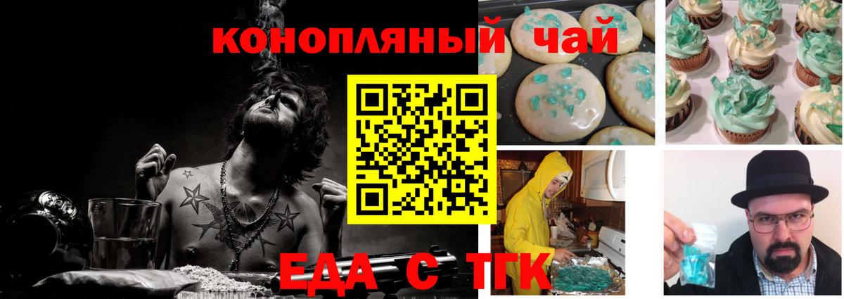 Людиново  Canna-Cookies марихуана  Вход с VPN 
