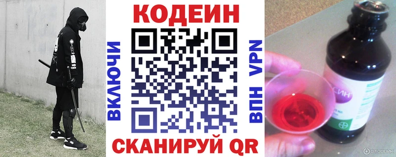 что такое Людиново это наркотические препараты Кодеиновый сироп Lean напиток Lean (лин)