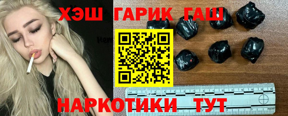 ГАШ убойный Людиново