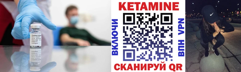 Кетамин ketamine Людиново