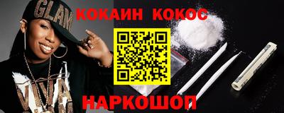 кокаин премиум Донской