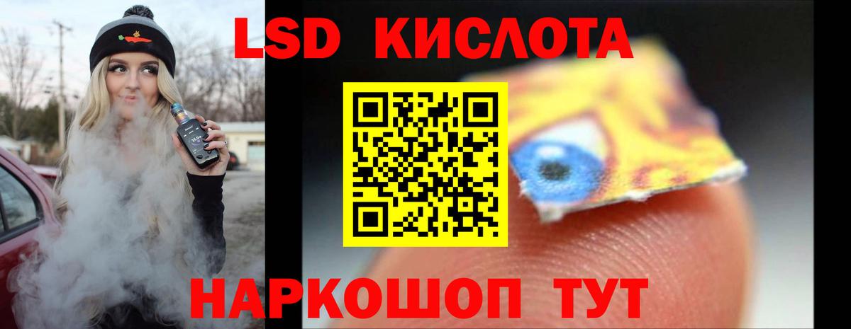 ЛСД экстази ecstasy Людиново