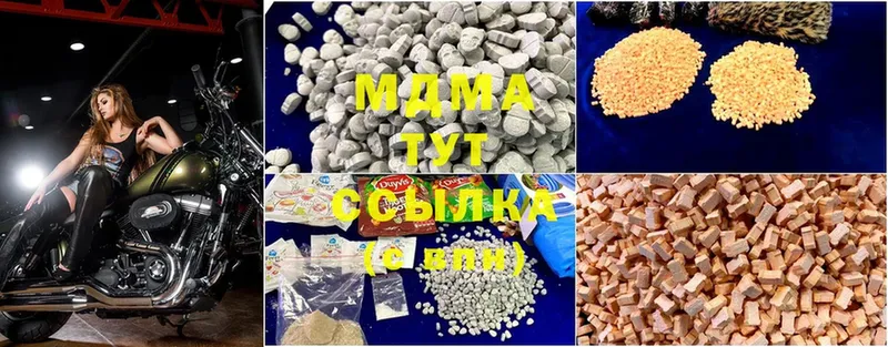 MDMA кристаллы Людиново