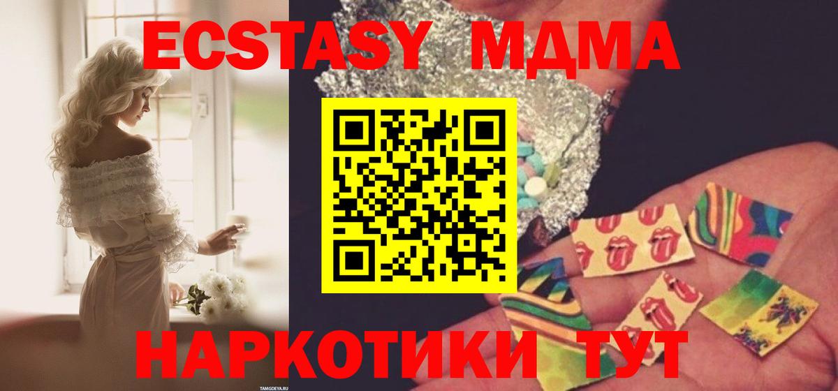 МДМА VHQ Людиново