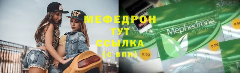 МЯУ-МЯУ mephedrone  Людиново 