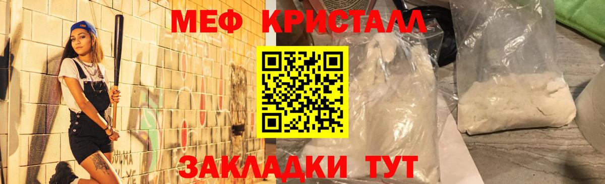 Меф  МЯУ-МЯУ mephedrone  Вход с VPN  Людиново 