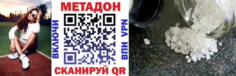 Метадон кристалл Людиново