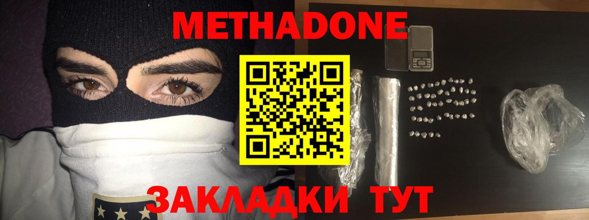 МЕТАДОН methadone  MEGA tor  Вход с VPN  Людиново  Метадон мёд 