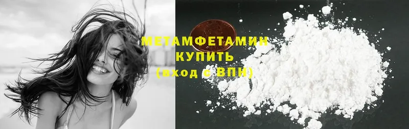 Метамфетамин мет Людиново