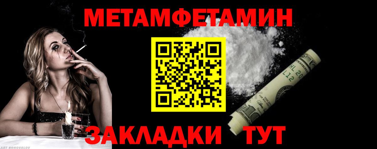 Метамфетамин витя Людиново