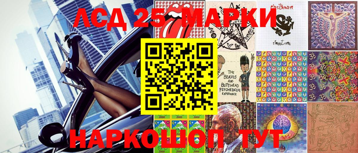 Людиново  Марки 25I-NBOMe  Вход с VPN  Марки NBOMe 1,8мг 