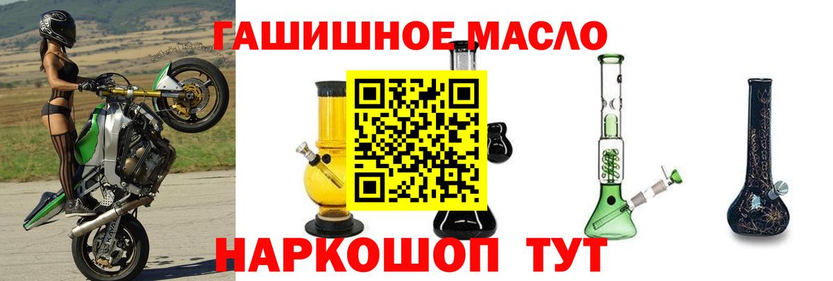 Дистиллят ТГК вейп с тгк  ТГК Wax  Вход с VPN  Людиново 