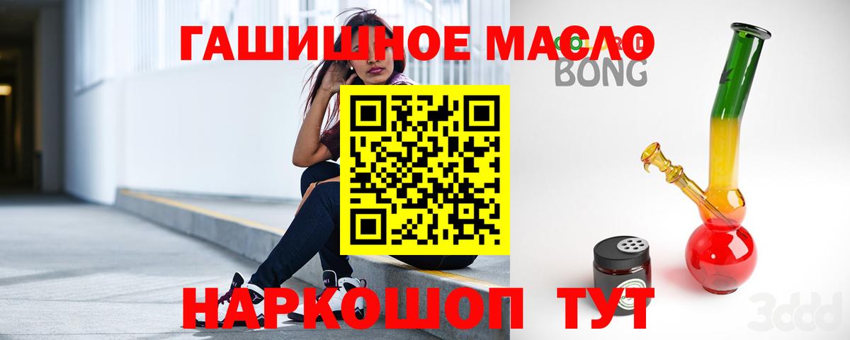 ТГК вейп с тгк Людиново