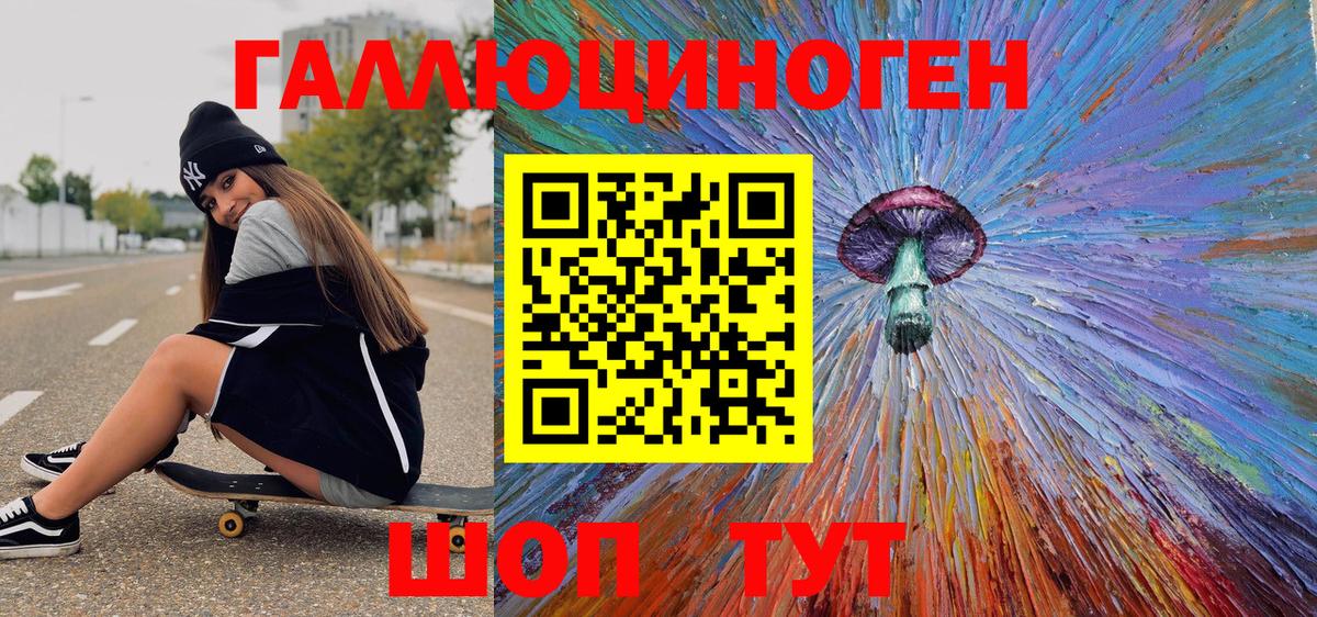 Людиново  Галлюциногенные грибы MAGIC MUSHROOMS  Псилоцибиновые грибы мицелий  Вход с VPN 